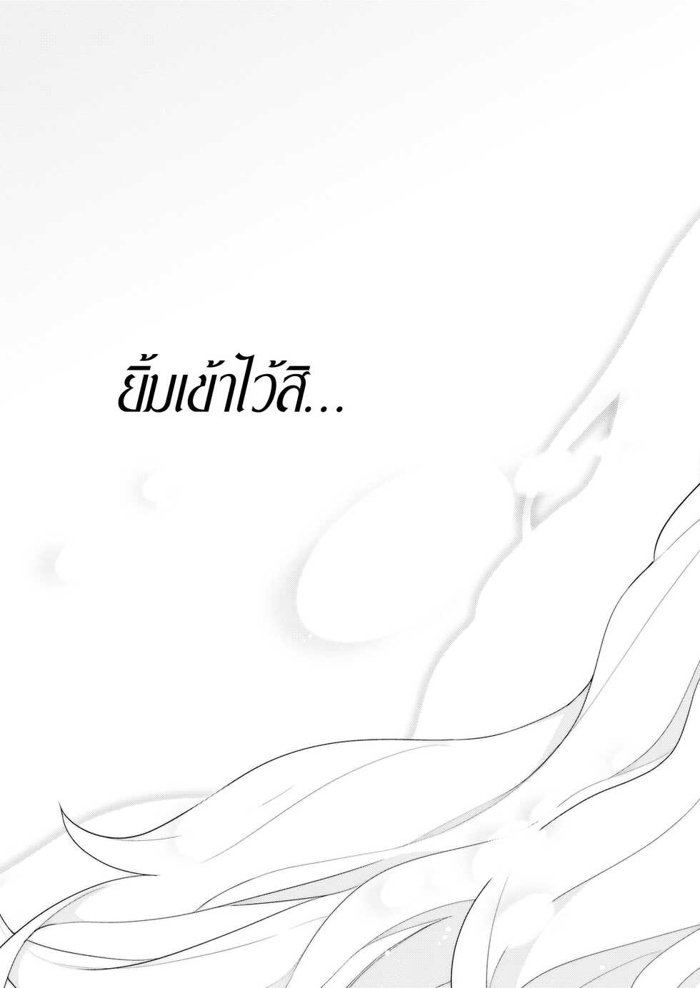[Yaya Hinata] Hakushokubyou | โรคสีขาว (Ashita, Sekai ga Owaru Nara) [Thai ภาษาไทย] [Digital] - Page 40