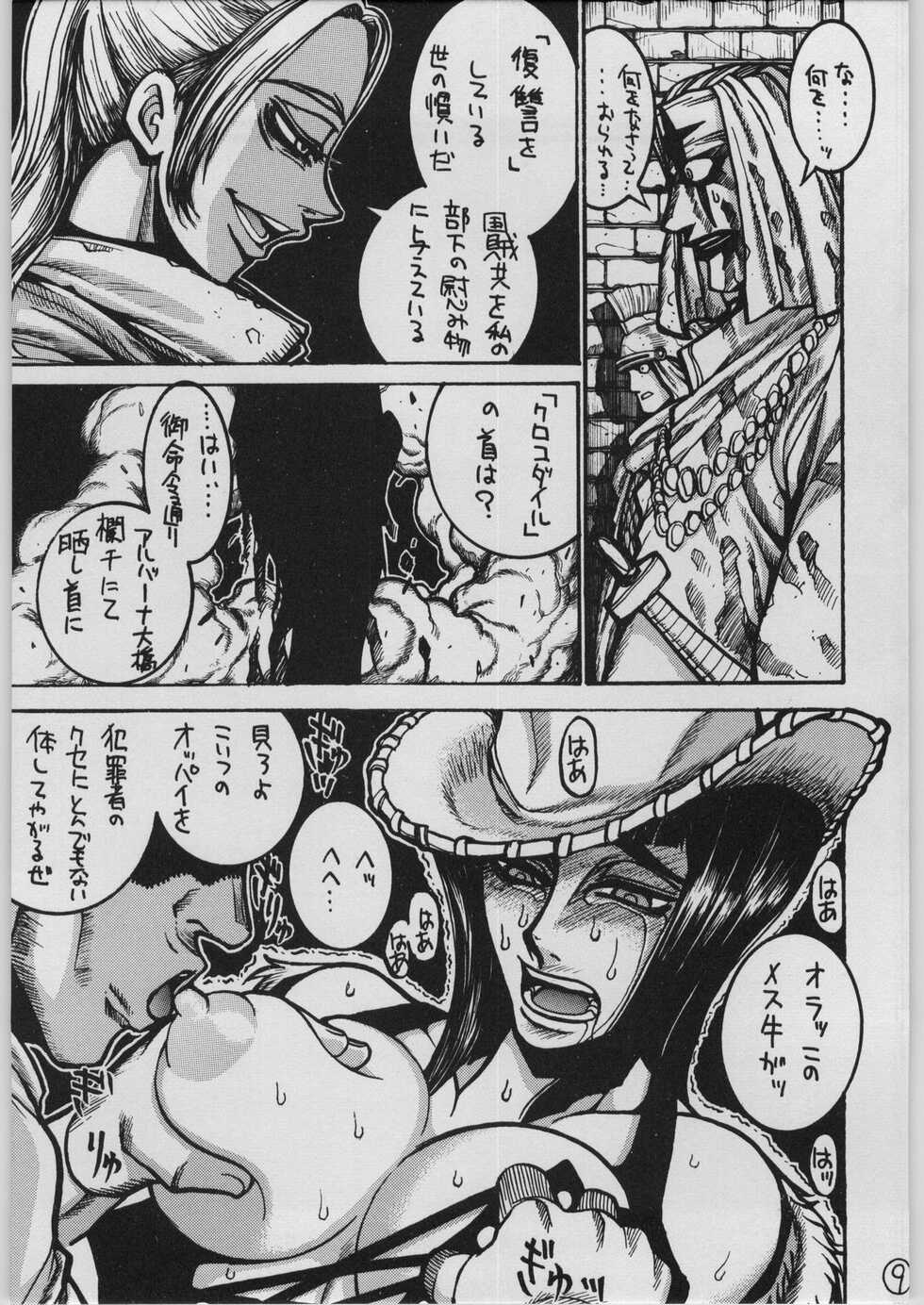 (C64) [GUY-YA (Yamada Shutaro, Hirano Kouta, Tanaka Ryoutaro)] GUY-YA 2003 SUMMER (One Piece) - Page 8