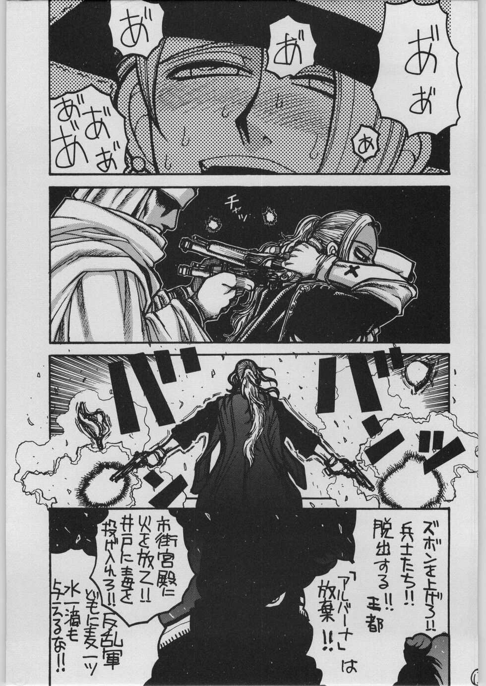 (C64) [GUY-YA (Yamada Shutaro, Hirano Kouta, Tanaka Ryoutaro)] GUY-YA 2003 SUMMER (One Piece) - Page 12