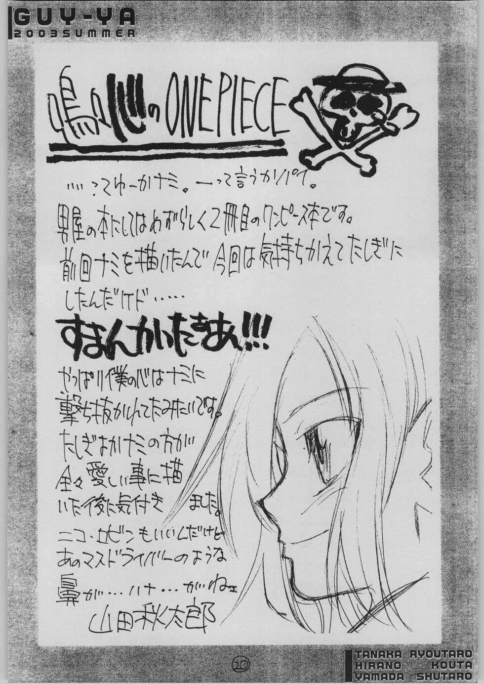 (C64) [GUY-YA (Yamada Shutaro, Hirano Kouta, Tanaka Ryoutaro)] GUY-YA 2003 SUMMER (One Piece) - Page 19