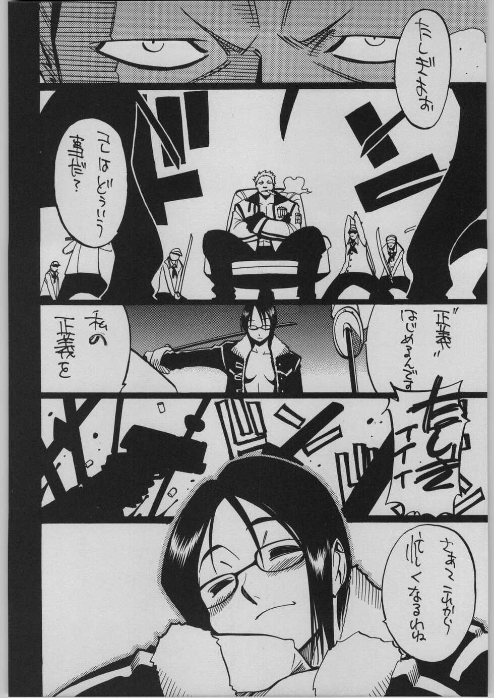 (C64) [GUY-YA (Yamada Shutaro, Hirano Kouta, Tanaka Ryoutaro)] GUY-YA 2003 SUMMER (One Piece) - Page 31