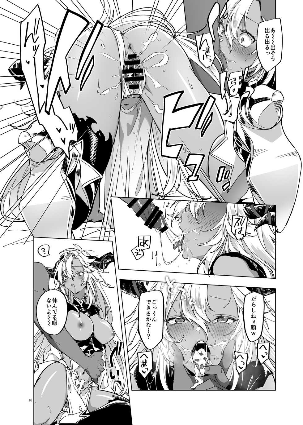 [TODAI MOTO KURASHI (Hashina Tamaki)] Yatte Mita hou ga Hayakunai? - LEt'S PLAY (Granblue Fantasy) [Digital] - Page 18