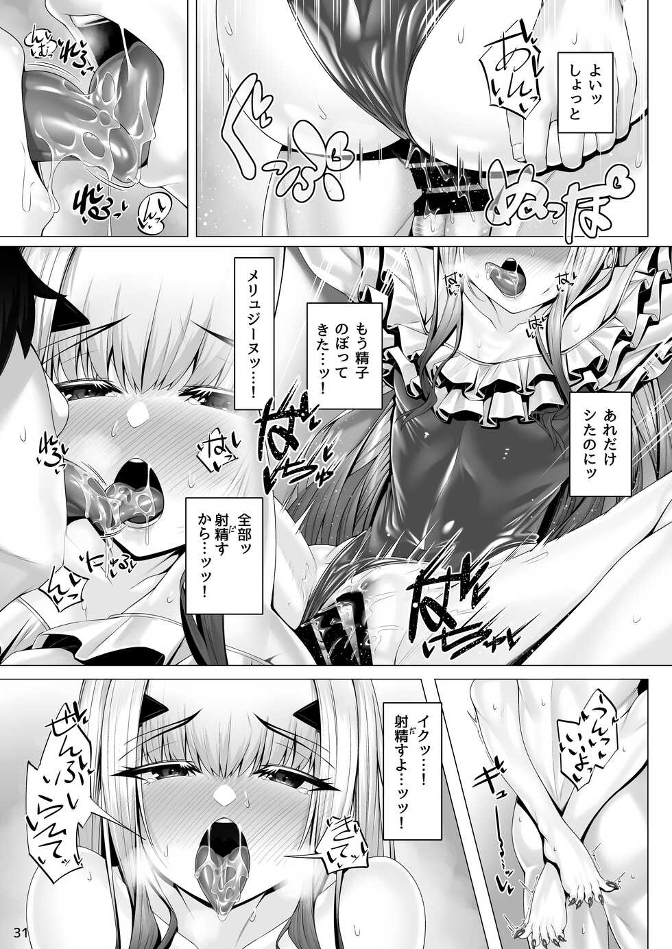 [Watochip Melonpan (Watosu)] Melusine to Motto Iroiro Ecchi Hon (Fate/Grand Order) [Digital] - Page 30