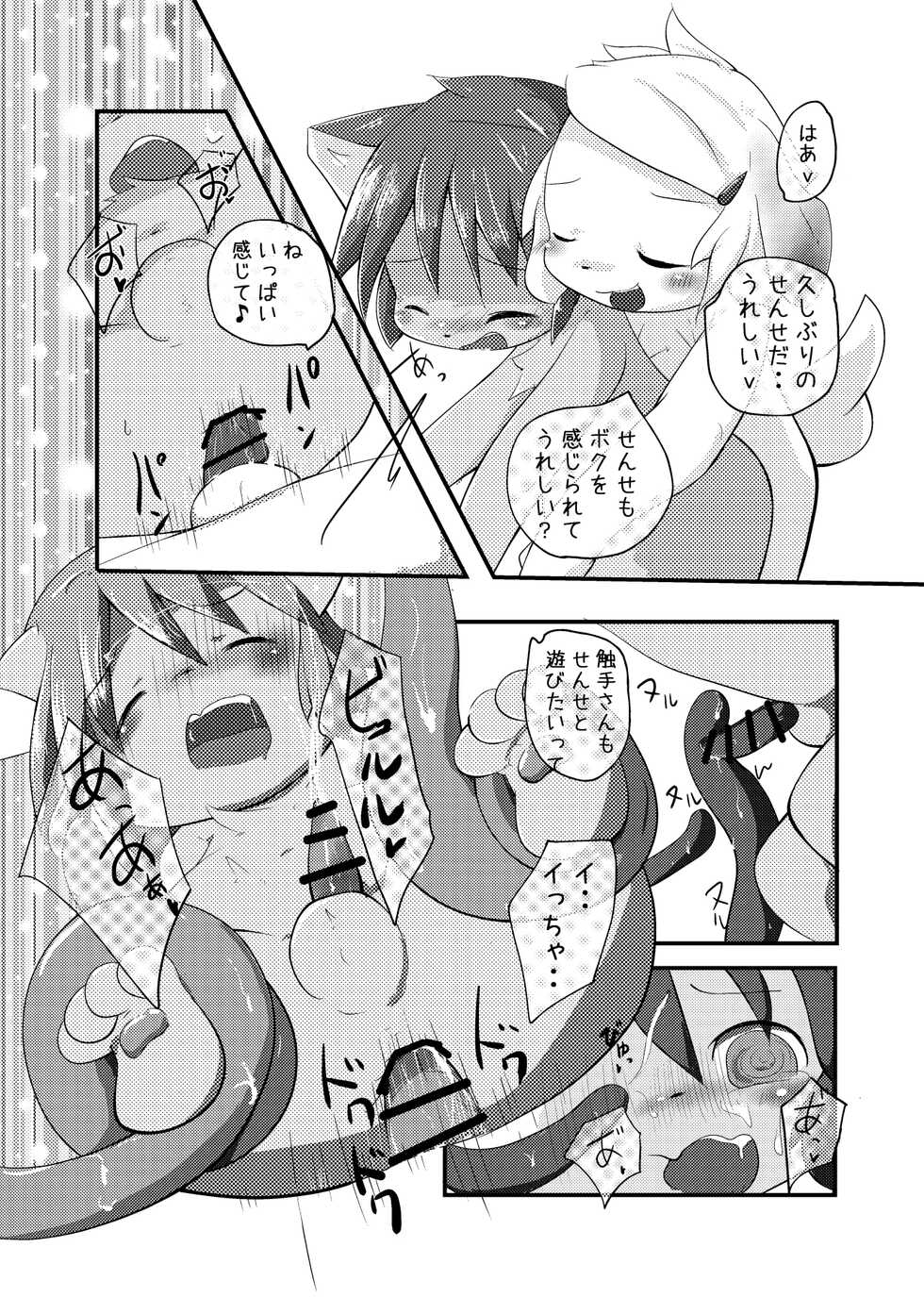 [Shirokuro Anmitsu (Yuuri)] Jijou [Digital] - Page 19