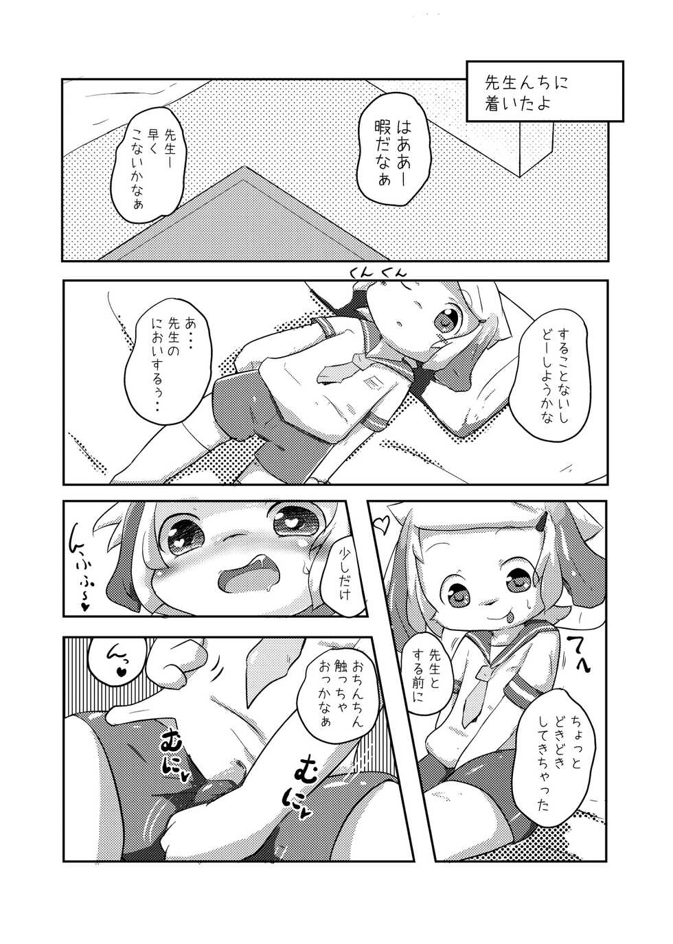 [Shirokuro Anmitsu (Yuuri)] Oningyou-san Asobi [Digital] - Page 5