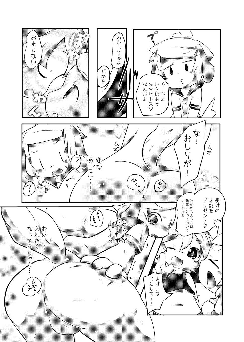 [Shirokuro Anmitsu (Yuuri)] Oningyou-san Asobi [Digital] - Page 7