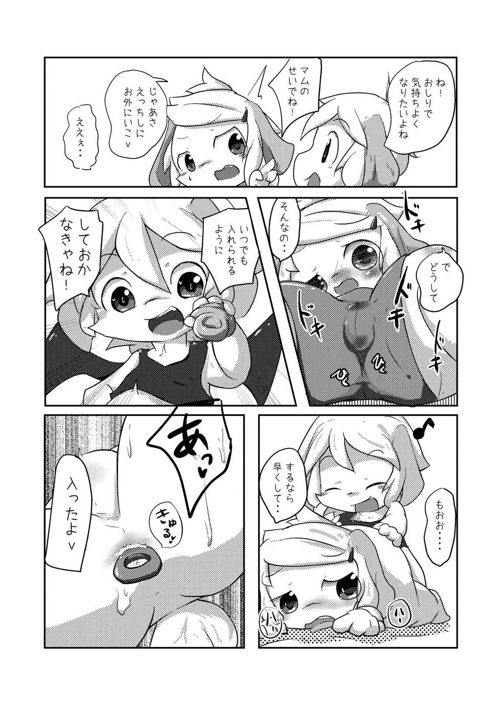 [Shirokuro Anmitsu (Yuuri)] Oningyou-san Asobi [Digital] - Page 8