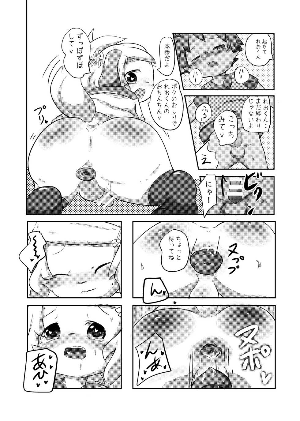 [Shirokuro Anmitsu (Yuuri)] Oningyou-san Asobi [Digital] - Page 16