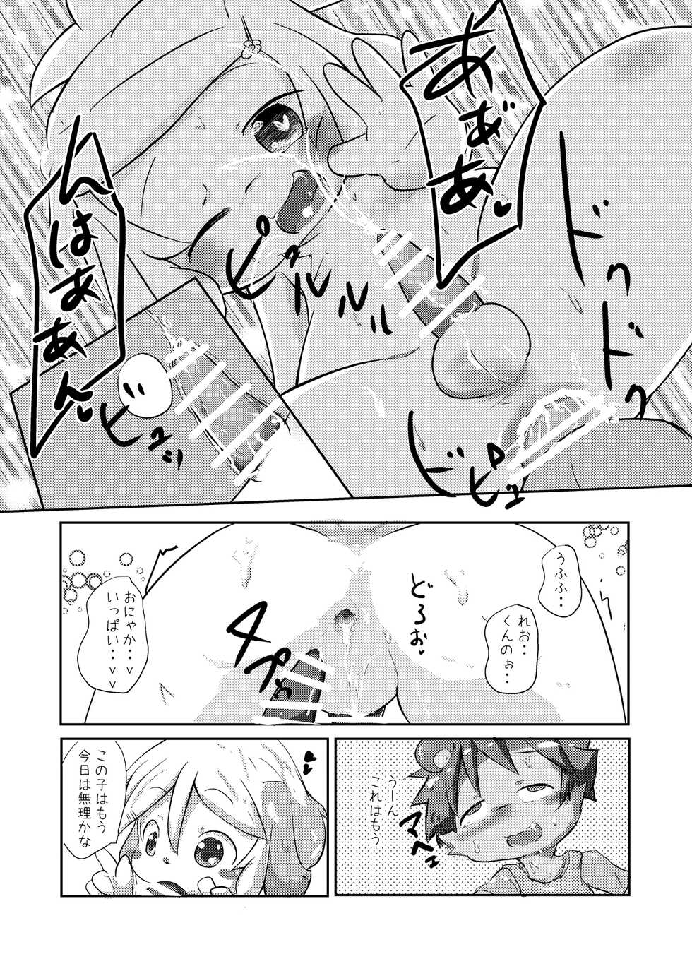 [Shirokuro Anmitsu (Yuuri)] Oningyou-san Asobi [Digital] - Page 23