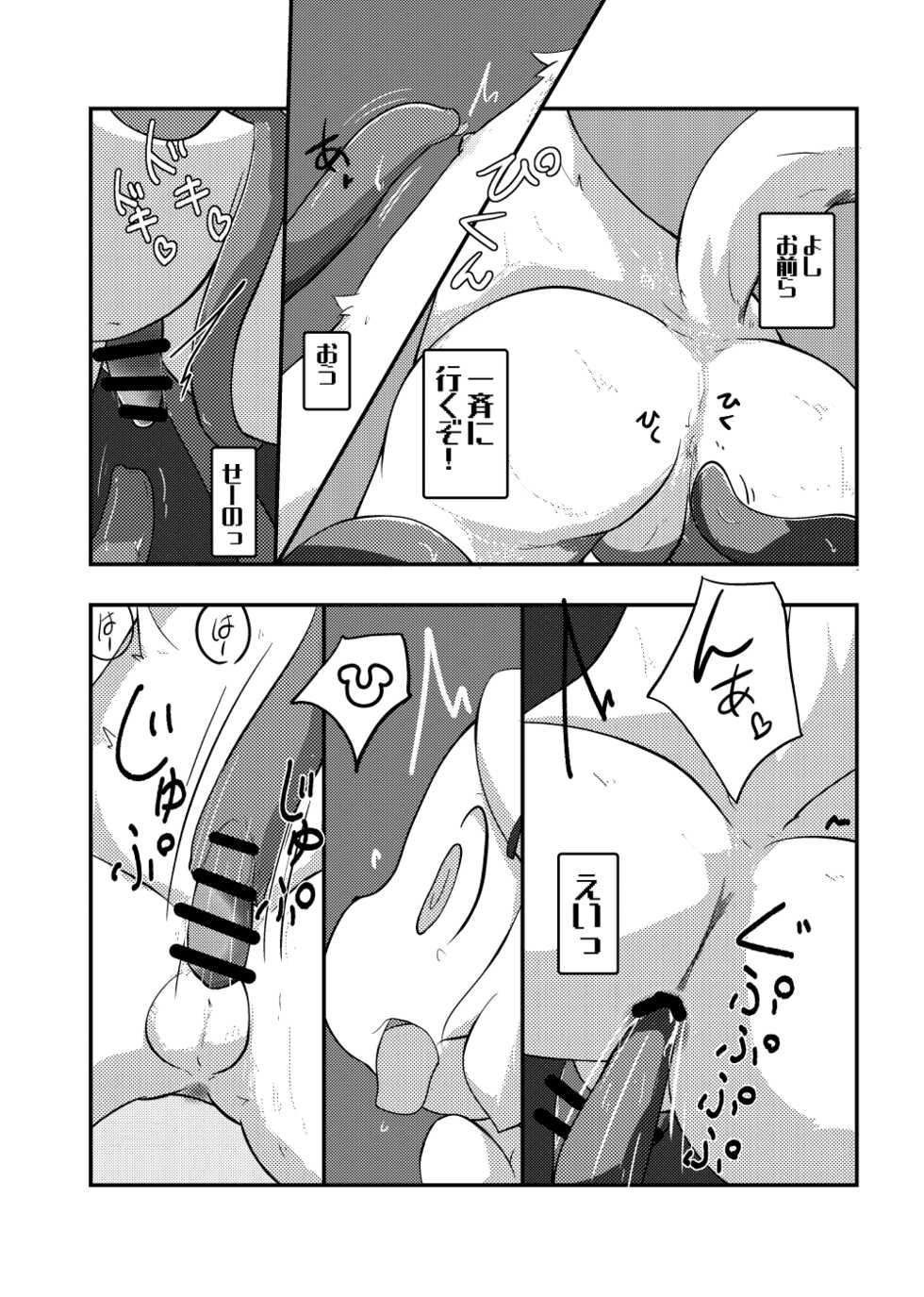 [Shirokuro Anmitsu (Yuuri)] My Pet Dekimashita [Digital] - Page 7
