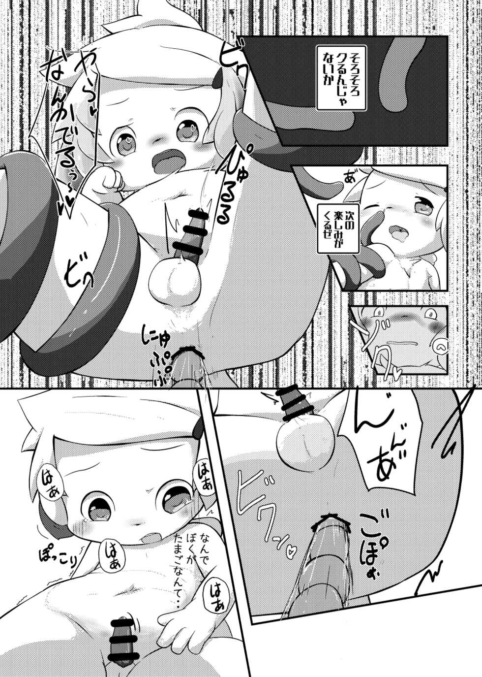 [Shirokuro Anmitsu (Yuuri)] My Pet Dekimashita [Digital] - Page 12