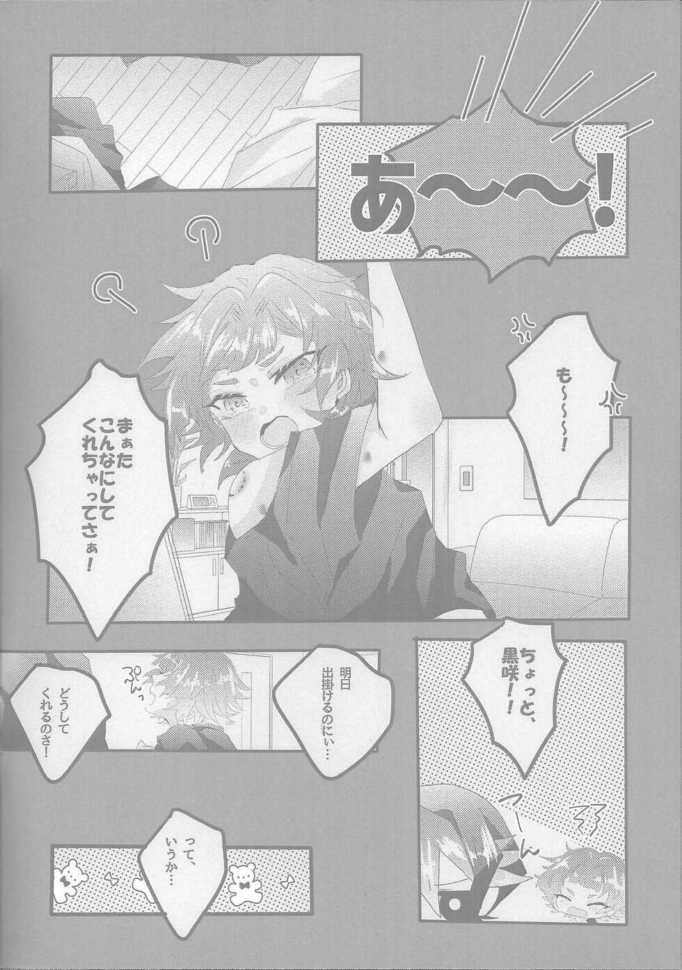 (Lucky Card! 4) [Yakan (Tsuitachi)] Shun sora sukebe BOOK (Yu-Gi-Oh! ARC-V) - Page 3