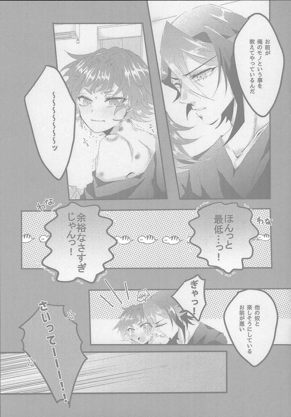 (Lucky Card! 4) [Yakan (Tsuitachi)] Shun sora sukebe BOOK (Yu-Gi-Oh! ARC-V) - Page 6