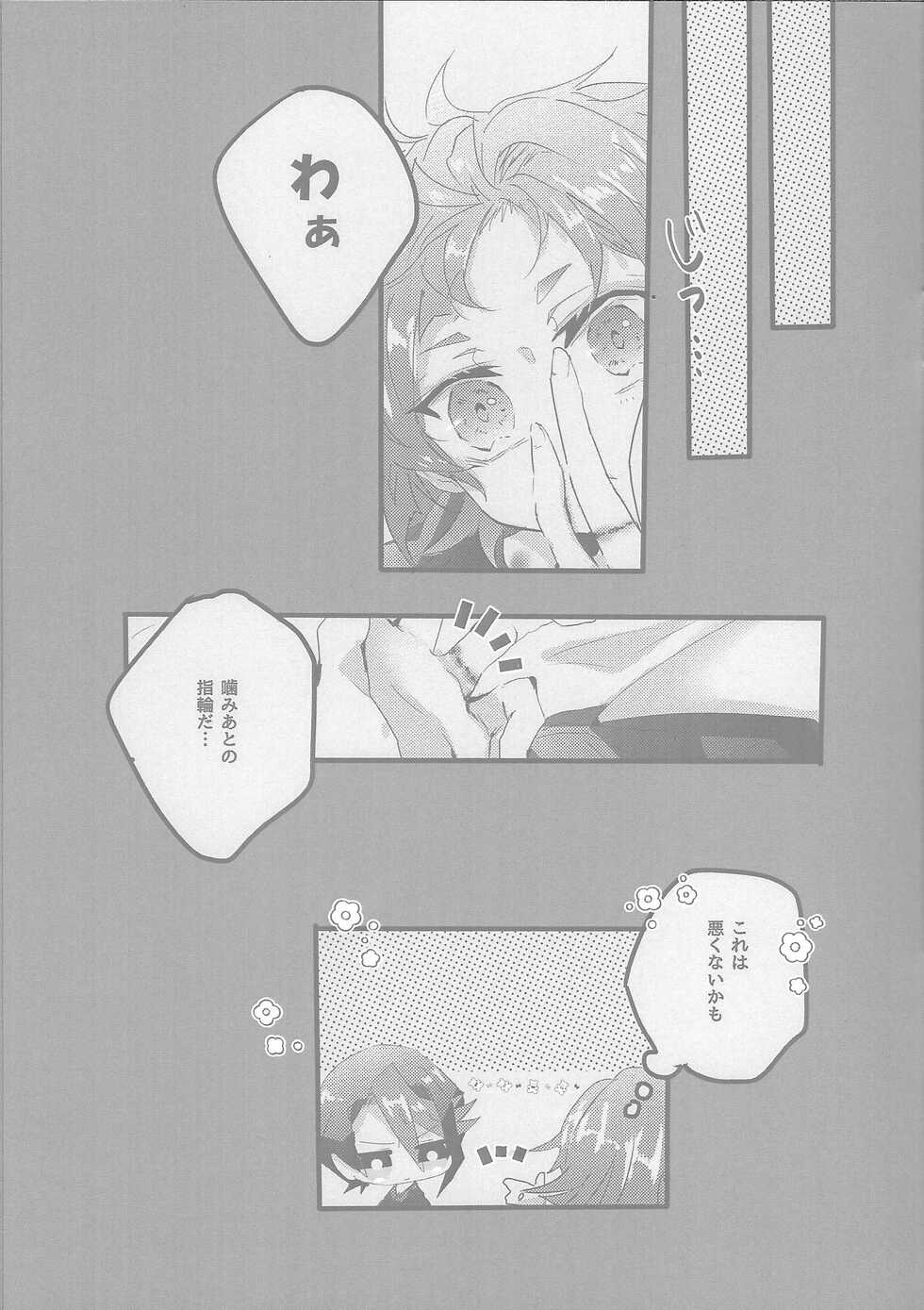 (Lucky Card! 4) [Yakan (Tsuitachi)] Shun sora sukebe BOOK (Yu-Gi-Oh! ARC-V) - Page 14