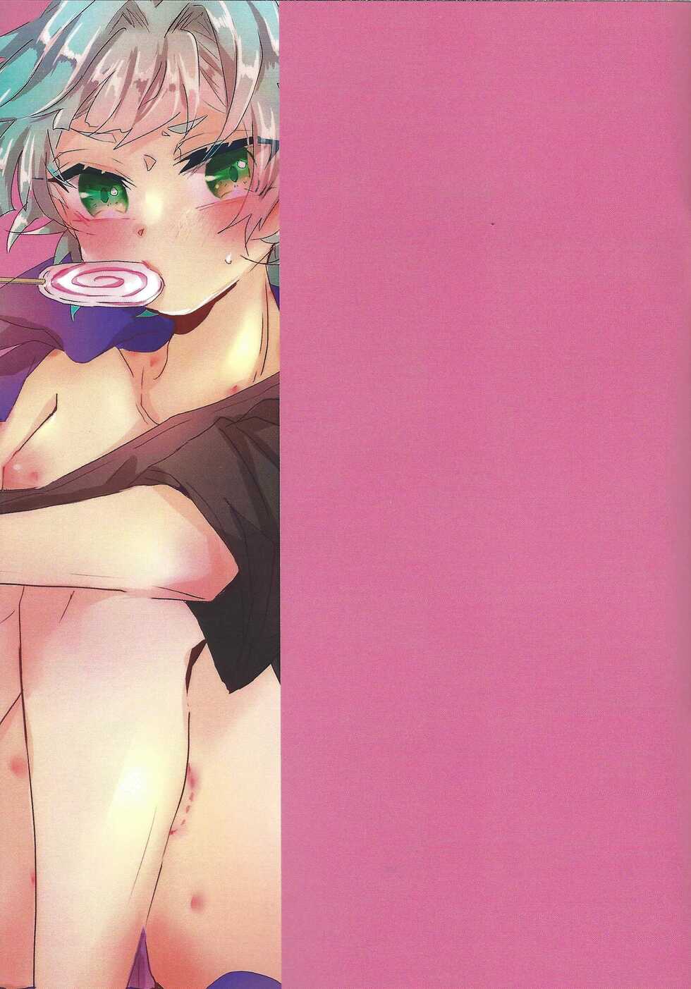 (Lucky Card! 4) [Yakan (Tsuitachi)] Shun sora sukebe BOOK (Yu-Gi-Oh! ARC-V) - Page 17