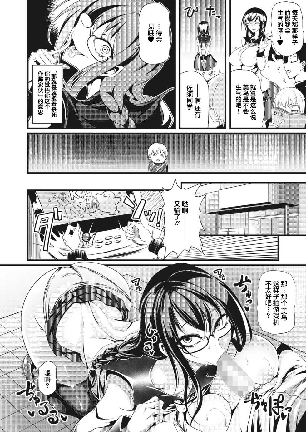 [Ganmarei] Shogari! (COMIC HOTMILK 2022-05) [Chinese] [Digital] - Page 8