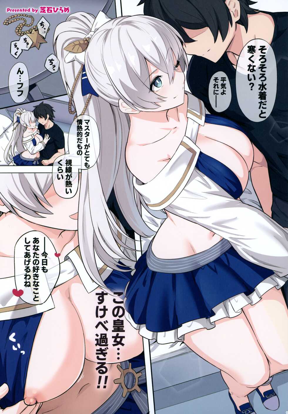 [Kakuzatou (Various)] FGO Paizuri Goudou 2 ~Eirei Nyuukyou Ryouiki Zuridea le Fay~ (Fate/Grand Order) - Page 6