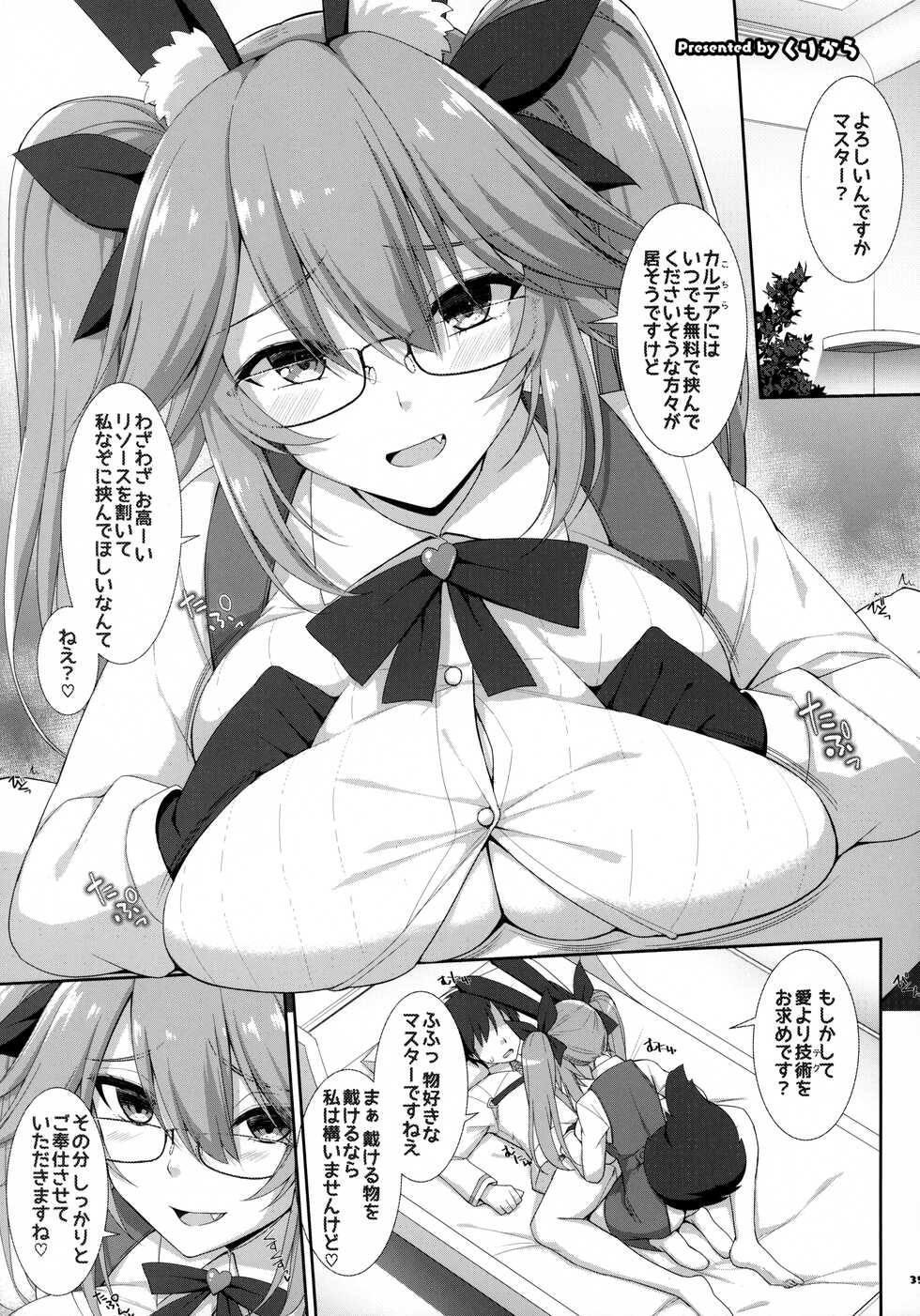 [Kakuzatou (Various)] FGO Paizuri Goudou 2 ~Eirei Nyuukyou Ryouiki Zuridea le Fay~ (Fate/Grand Order) - Page 36