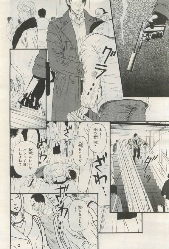 BE・BOY GOLD 2015-04 - Page 18