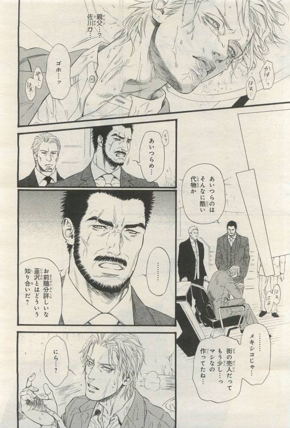 BE・BOY GOLD 2015-04 - Page 28