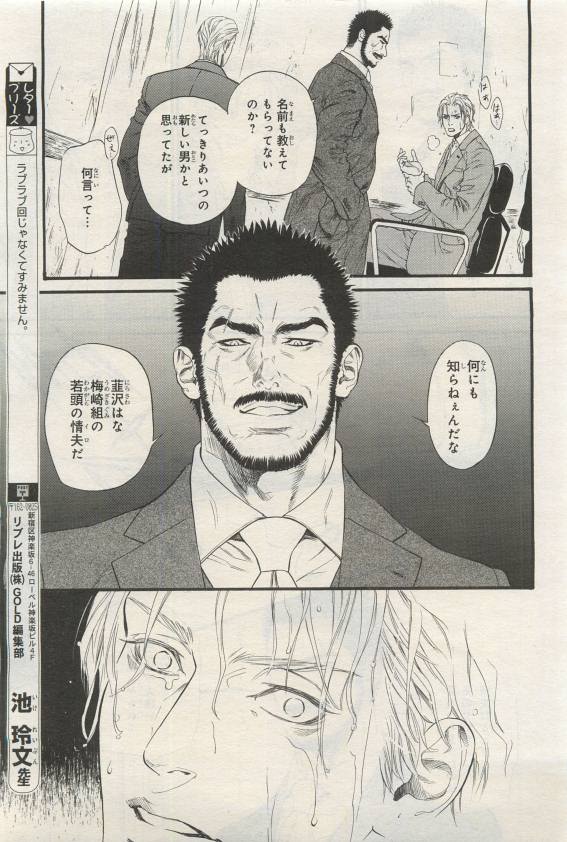 BE・BOY GOLD 2015-04 - Page 29