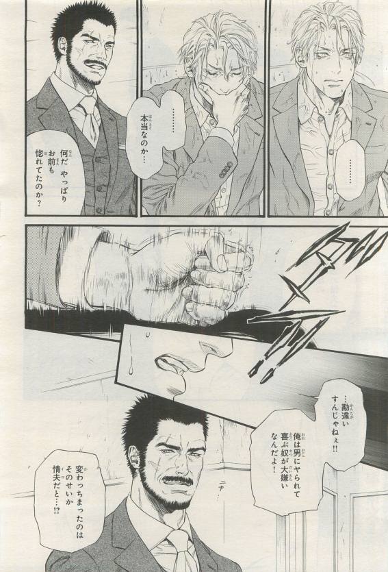 BE・BOY GOLD 2015-04 - Page 30