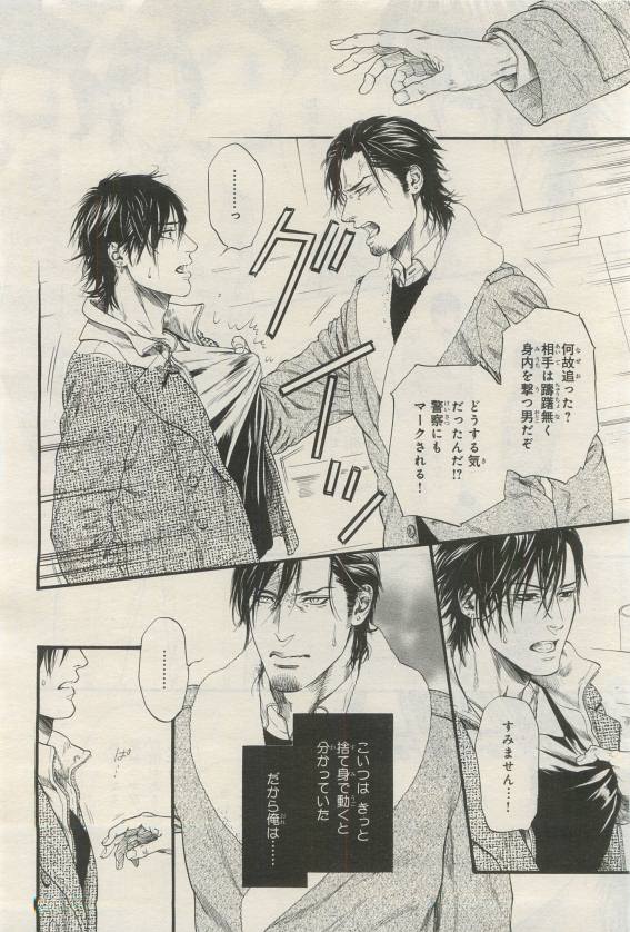 BE・BOY GOLD 2015-04 - Page 36