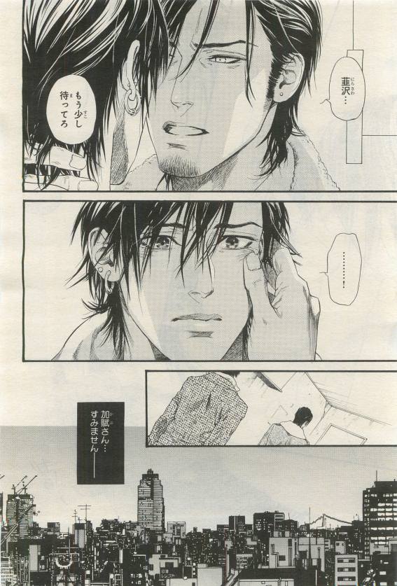 BE・BOY GOLD 2015-04 - Page 40