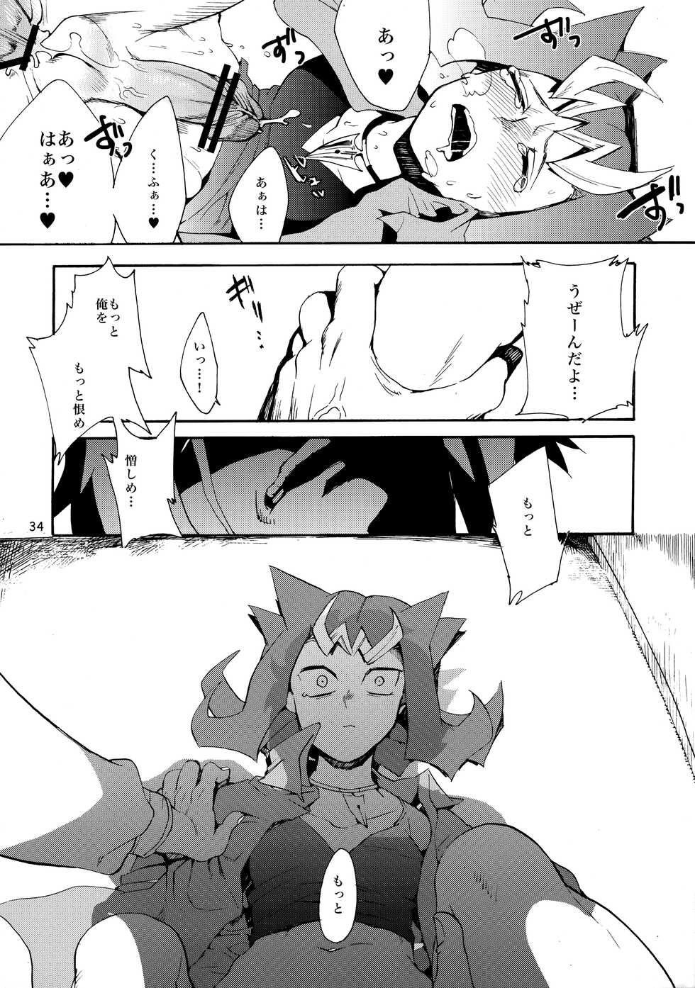 (Sennen Battle Phase 5) [picopicopi-co (tsubasa)] Kawaii same ni wa fansābisu o (Yu-Gi-Oh! Zexal) - Page 35