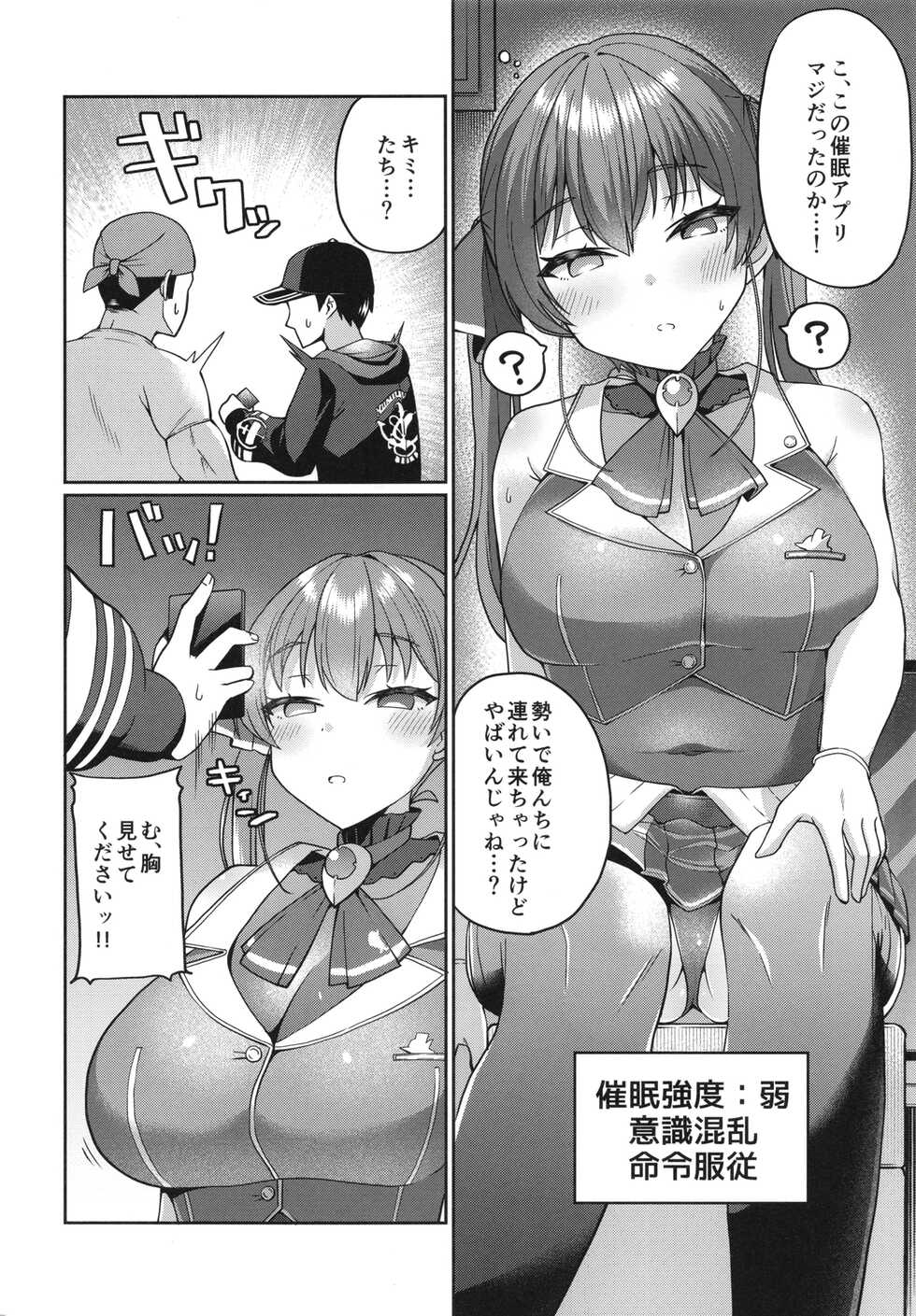 [Kuzu no Mokuzu (Kuzu no Mokuzu)] Senchou Saimin (Houshou Marine) [Digital] - Page 4