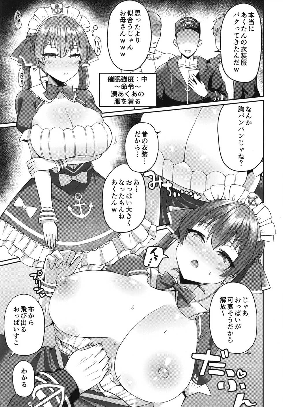 [Kuzu no Mokuzu (Kuzu no Mokuzu)] Senchou Saimin (Houshou Marine) [Digital] - Page 13