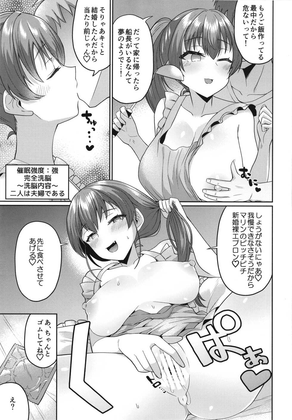 [Kuzu no Mokuzu (Kuzu no Mokuzu)] Senchou Saimin (Houshou Marine) [Digital] - Page 17