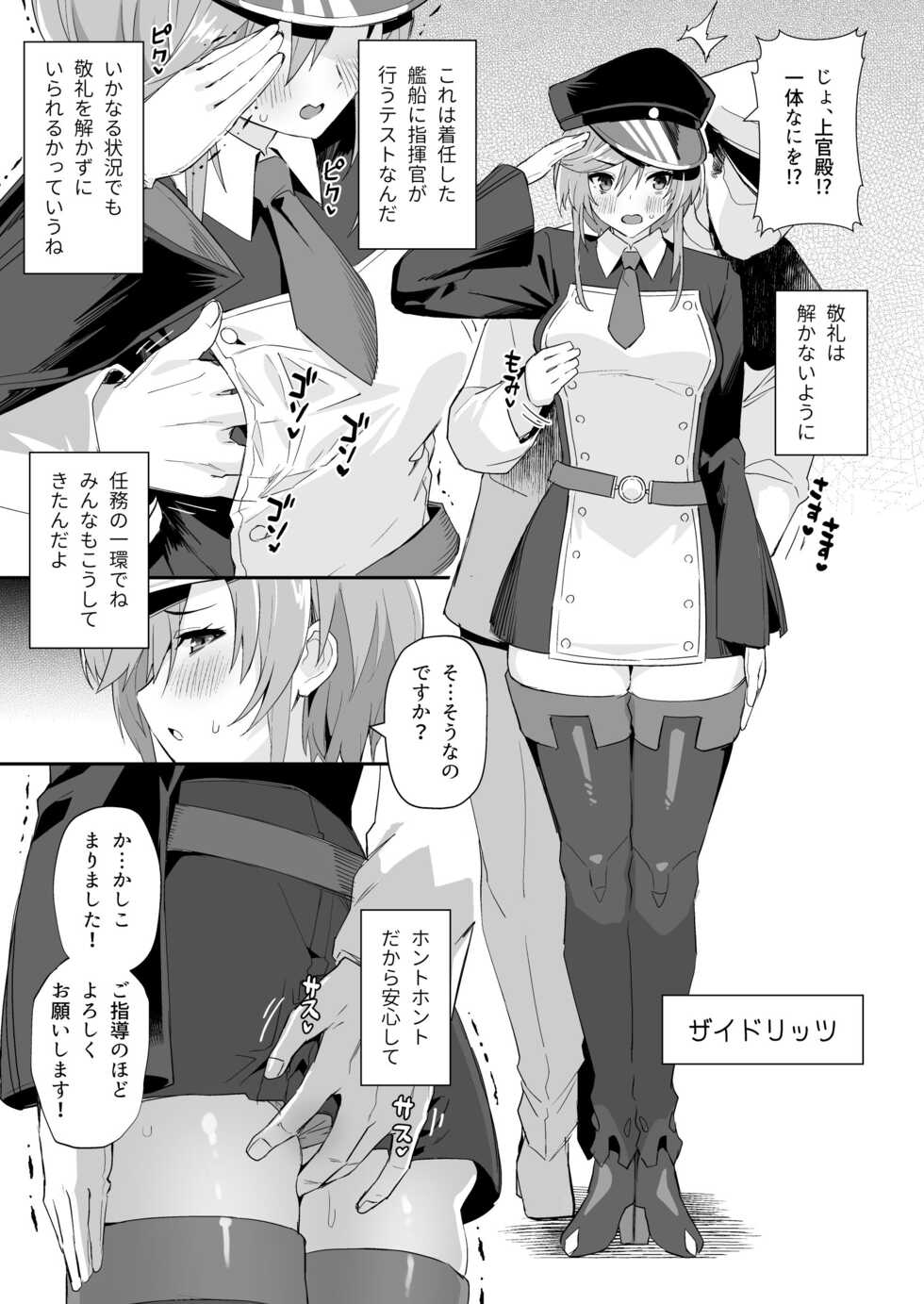 [Batsu Jirushi (Batsu)] AzuLan Shikoshiko Bokou Seikatsu 3 (Azur Lane) [Digital] - Page 3