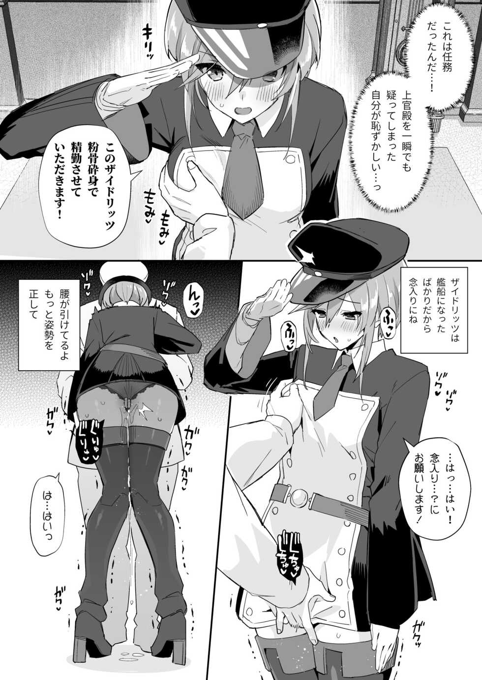 [Batsu Jirushi (Batsu)] AzuLan Shikoshiko Bokou Seikatsu 3 (Azur Lane) [Digital] - Page 4