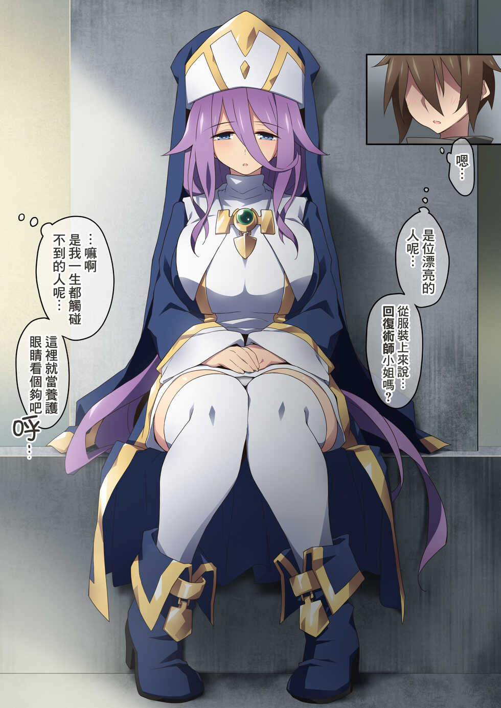 [Kaori no Chikara (Kaze no Koe)] Healer Onee-san wa Boku o Chiisaku Shite onara made Kagasete Kureru [Chinese] [臭鼬娘漢化組] - Page 19