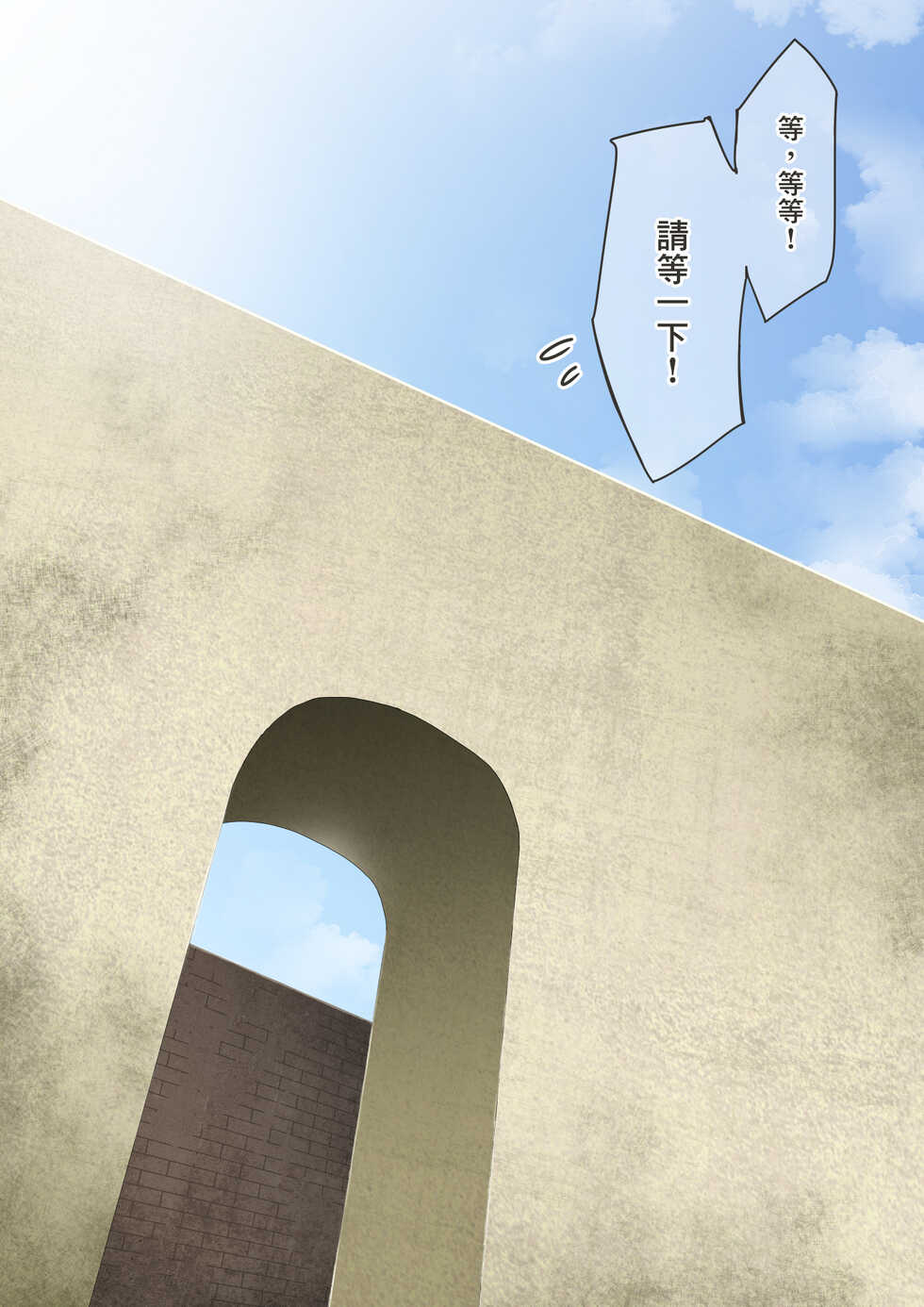 [Kaori no Chikara (Kaze no Koe)] Healer Onee-san wa Boku o Chiisaku Shite onara made Kagasete Kureru [Chinese] [臭鼬娘漢化組] - Page 33