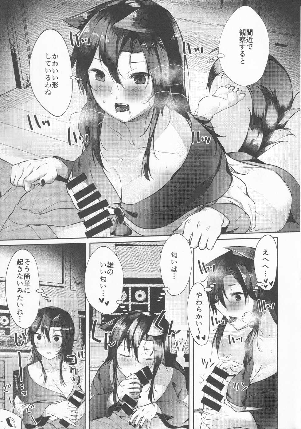 (Reitaisai 19) [ARIH (Hira Hira)] Inu no Onee-chan no Ninkatsu (Touhou Project) - Page 4