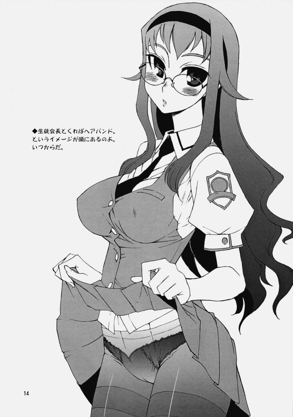 [WiNDY WiNG (Kusanagi Tonbo)] Glasses Black ++ - Page 13