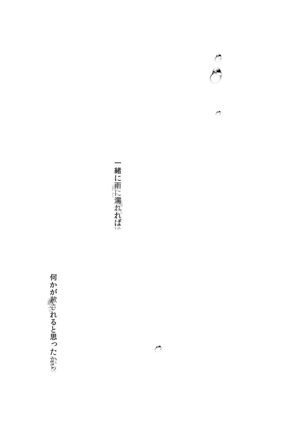 [French letter (Fujisaki Hikari)] Idol Haishinsha Shigure Ui -Himitsu no Douga Haishin- (Shigure Ui) [Digital] - Page 29