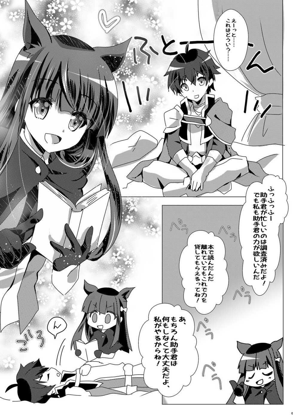 [ONE☆HALF (Yukiomi)] Himitsu no Meitantei!! - Secret Detective!! (Princess Connect! Re:Dive) [Digital] - Page 10