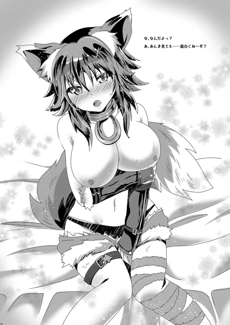 [ONE☆HALF (Yukiomi)] Himitsu no Meitantei!! - Secret Detective!! (Princess Connect! Re:Dive) [Digital] - Page 17