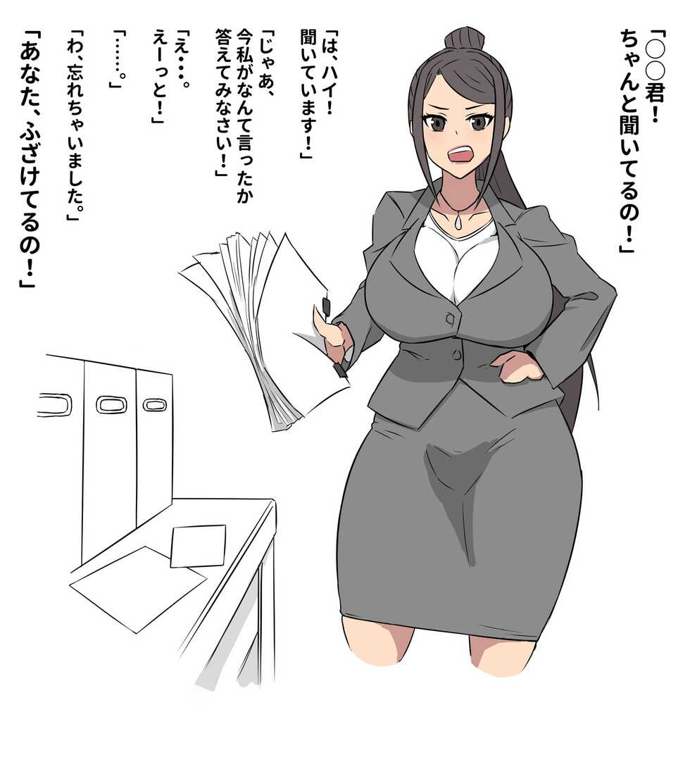[Kannou Shokudou] Onna Joushi no Toile o Tousatsu Shite Odoshite Mita! - Page 4