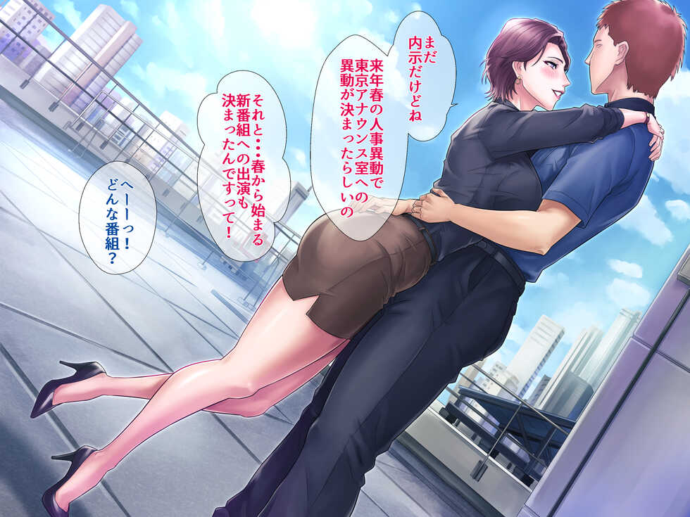 [Grassturtle] Bou housoukyoku Announcer Kujou Yuriko no Ai to Ana3 - Page 7