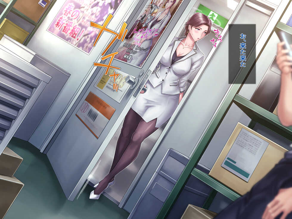 [Grassturtle] Bou housoukyoku Announcer Kujou Yuriko no Ai to Ana3 - Page 13