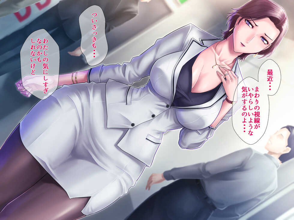 [Grassturtle] Bou housoukyoku Announcer Kujou Yuriko no Ai to Ana3 - Page 20