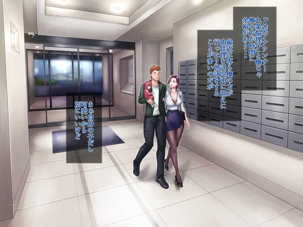 [Grassturtle] Bou housoukyoku Announcer Kujou Yuriko no Ai to Ana3 - Page 35