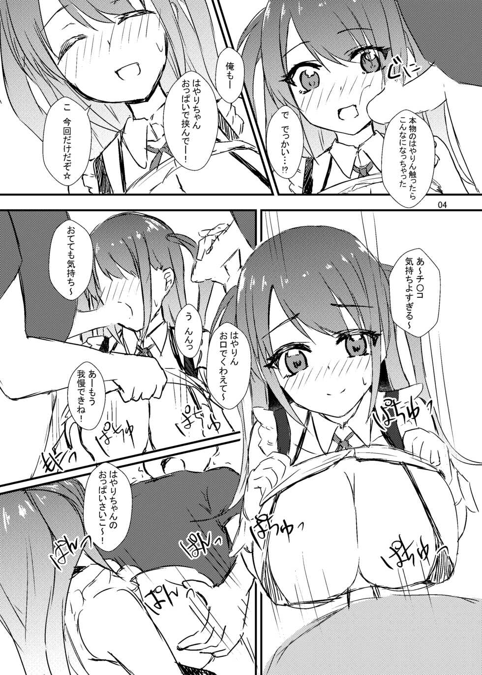 [Road Side Roman (Sirazawa)] Hai no Onee-san Fan Kanshasai (Saki) [DIigital] - Page 5