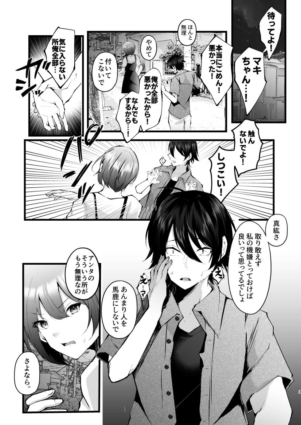[FZ: (Fujisaki Fujiko)] Boku o Shinu made Amayakashite Kureru Zenkoutei Onee-san [Digital] - Page 4