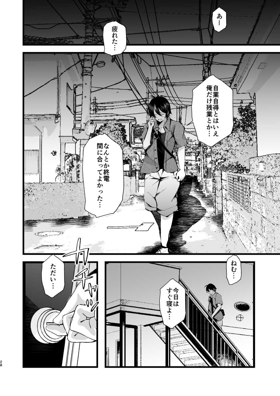 [FZ: (Fujisaki Fujiko)] Boku o Shinu made Amayakashite Kureru Zenkoutei Onee-san [Digital] - Page 29