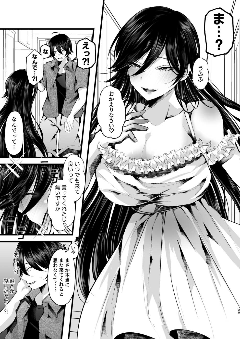 [FZ: (Fujisaki Fujiko)] Boku o Shinu made Amayakashite Kureru Zenkoutei Onee-san [Digital] - Page 30